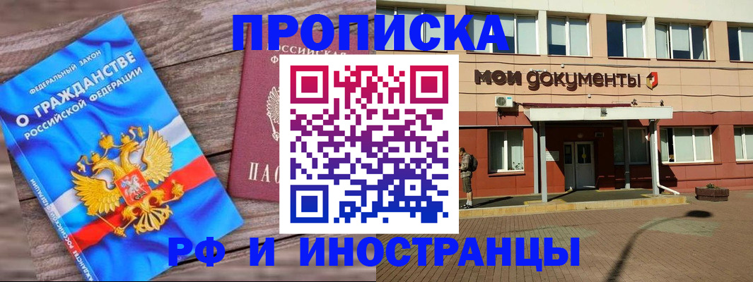 временная регистрация надежно в Шагонаре