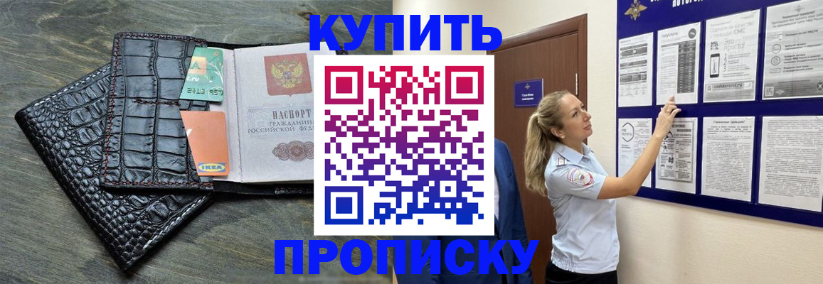 прописка штамп в Шагонаре