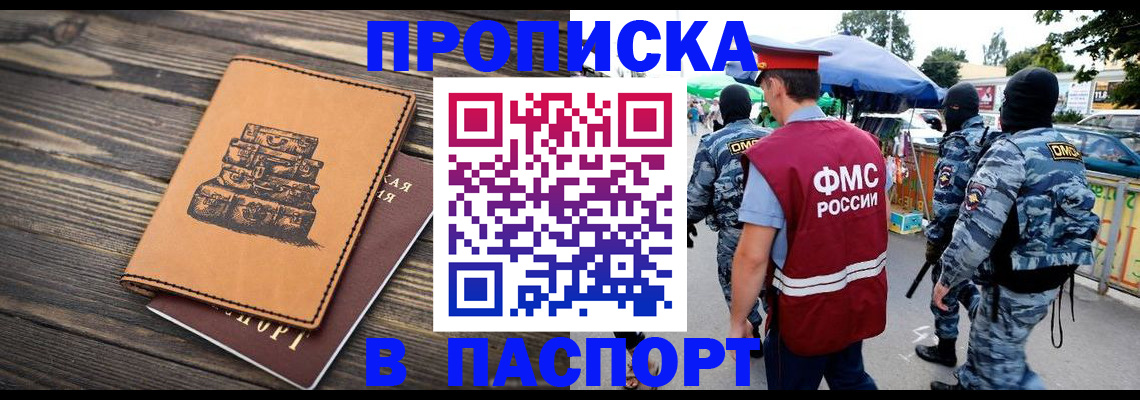 временная регистрация 2025 в Шагонаре